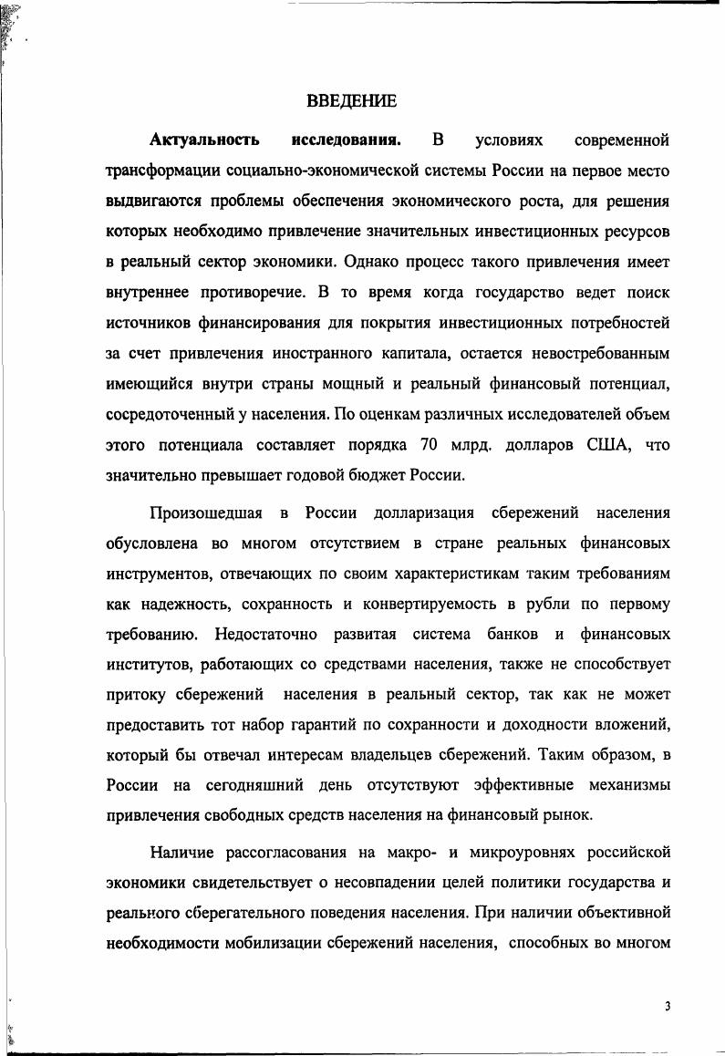 1.1. Экономическая природа сбережений.