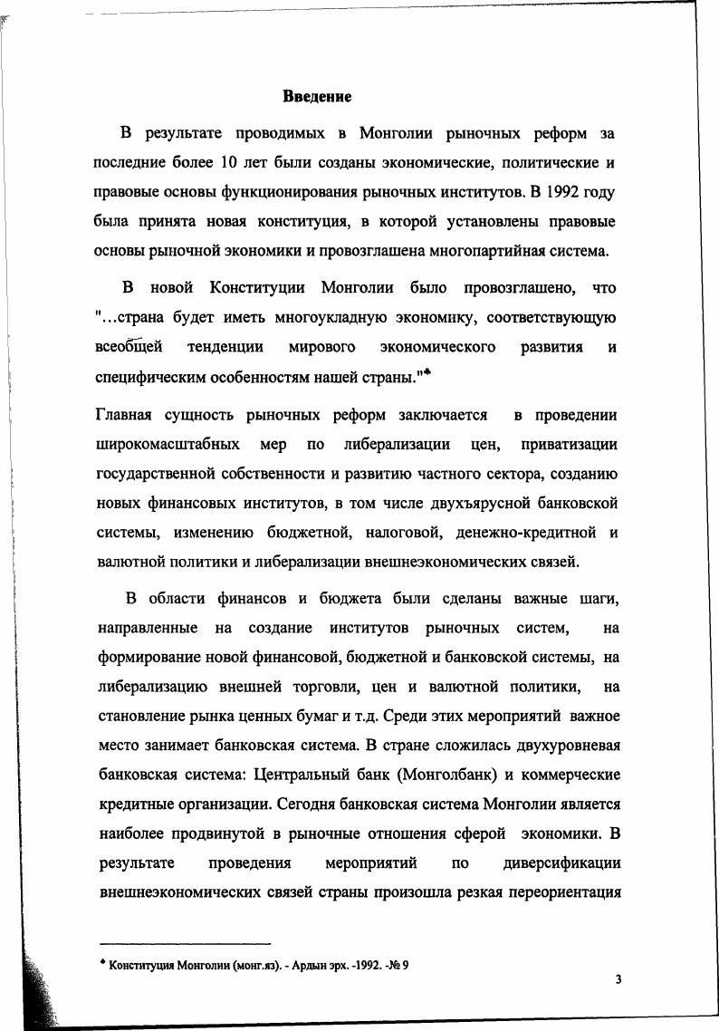 2.0пыт формирования банковской системы в России.