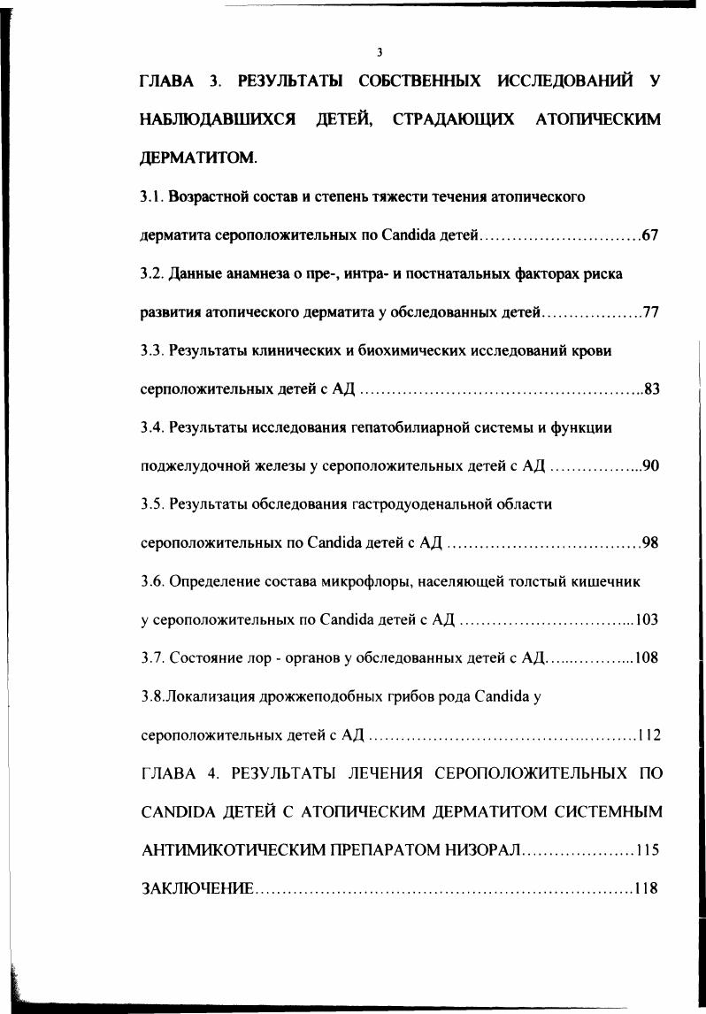 1.3. Патогенез атопического дерматита.