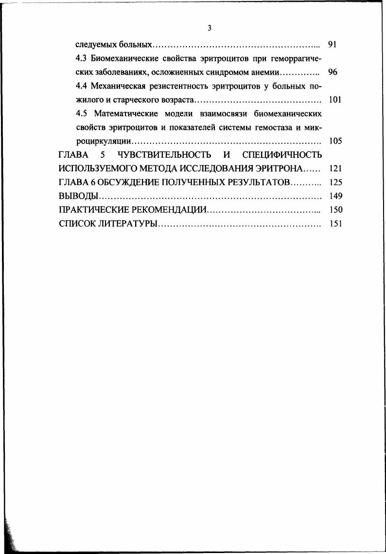 ГЛАВА 2 МАТЕРИАЛЫ И МЕТОДЫ ИССЛЕДОВАНИЯ. 