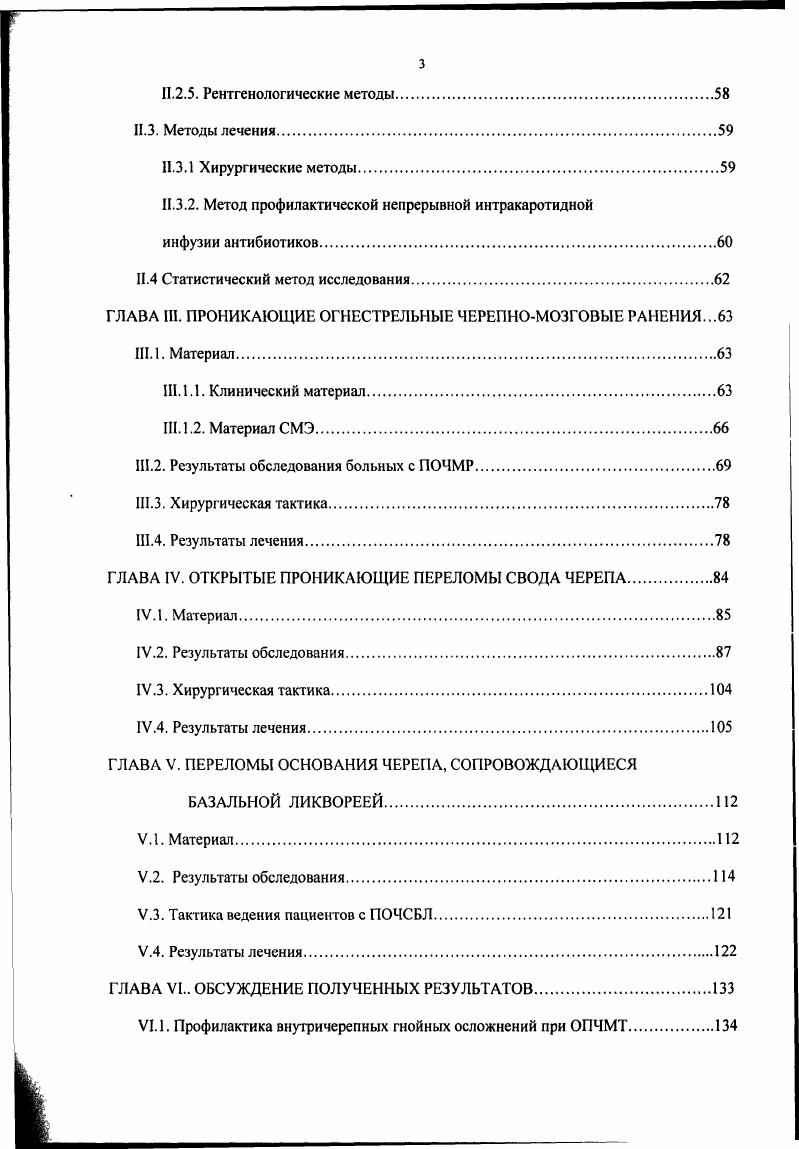 1.1.2. Парентеральное и энтеральное введение