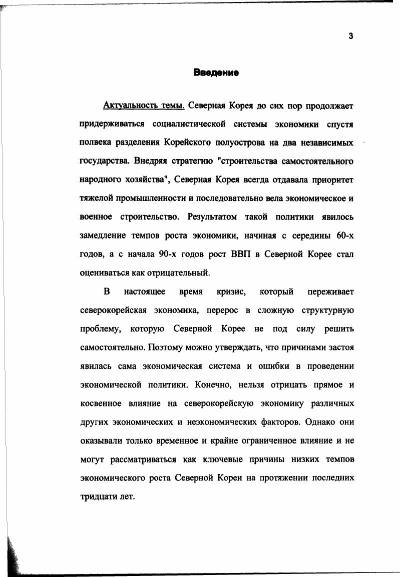 1.1. Система коллективной собственности.