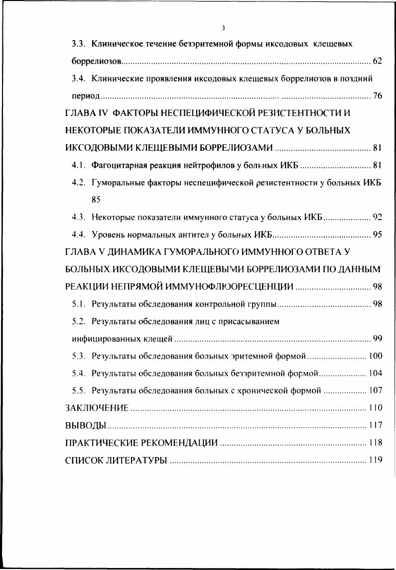 ГЛАВА II МАТЕРИАЛЫ И МЕТОДЫ ИССЛЕДОВАНИЯ