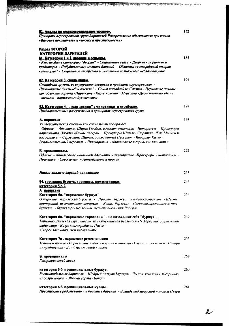 Расширяя крхг поисков фонды суверенных курии Регистры Парламента. 