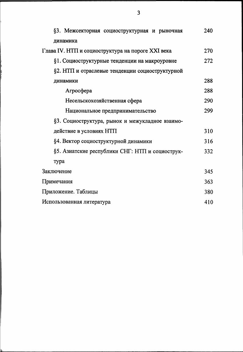  1. Торговая политика в аграрной сфере 