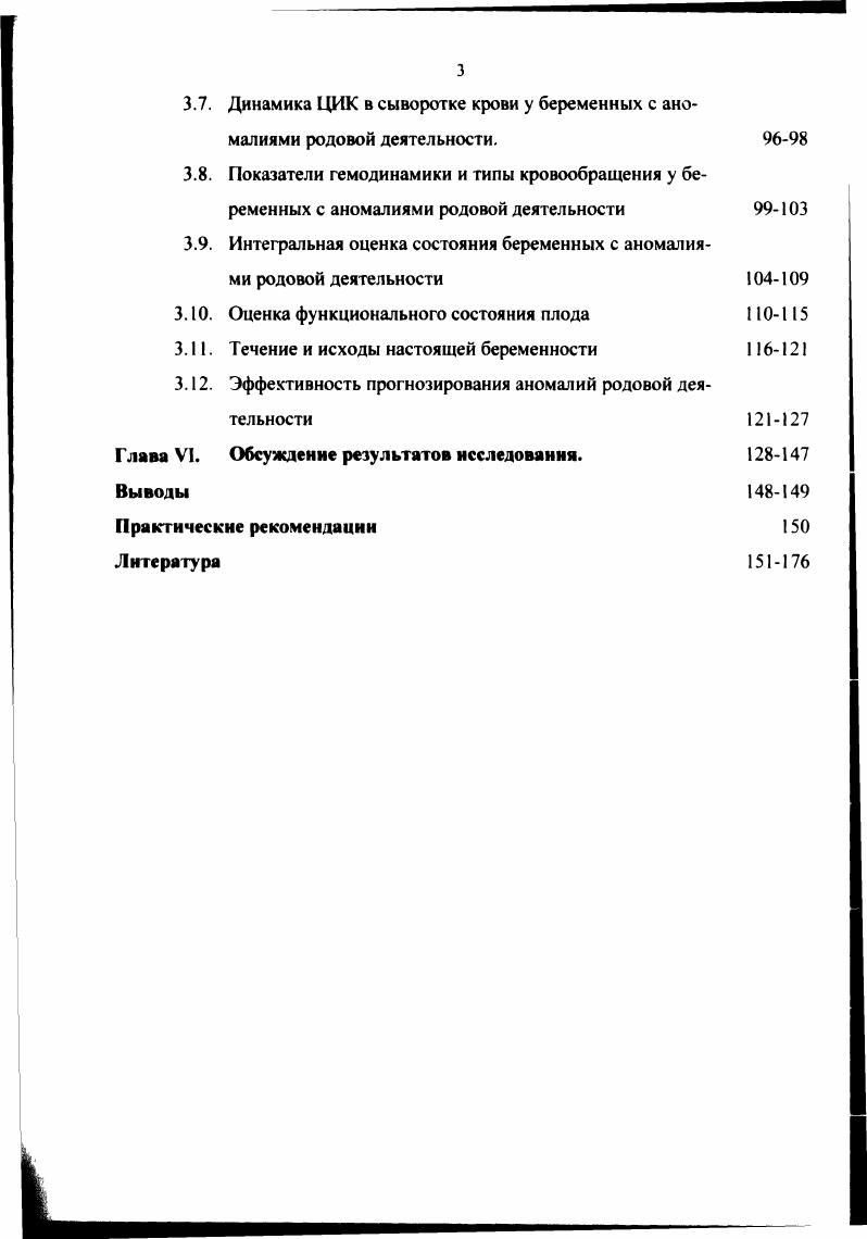 1.1. Вегетативная регуляция сократительной деятельности