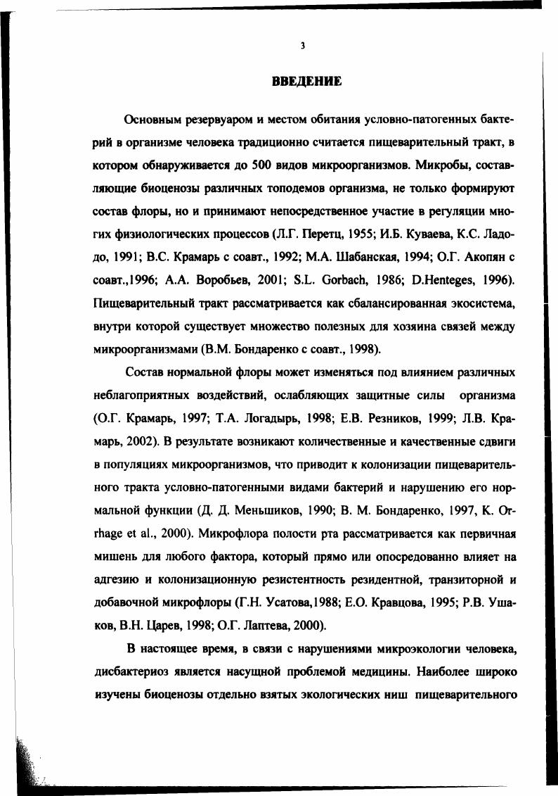 РЕЗУЛЬТАТЫ СОБСТВЕННЫХ ИССЛЕДОВАНИЙ