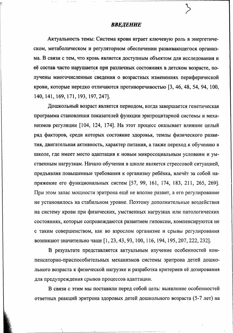 Глава 2. Материал и методы исследования