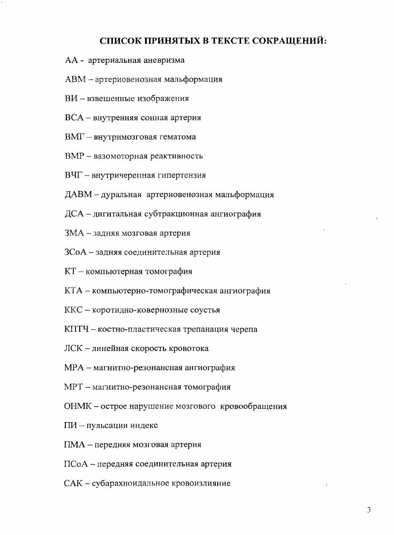 
1.2. Диагностика артериальных аневризм