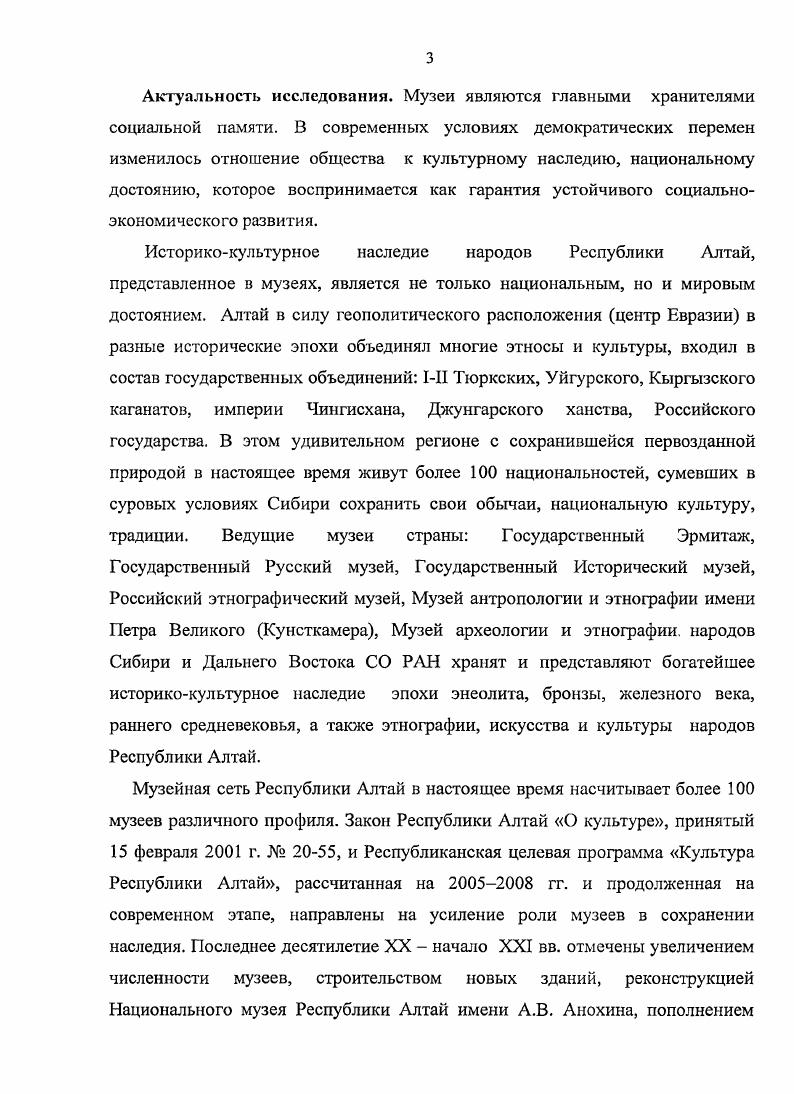 1.2. Политика государства в области музейного дела в постсоветский период  гг.