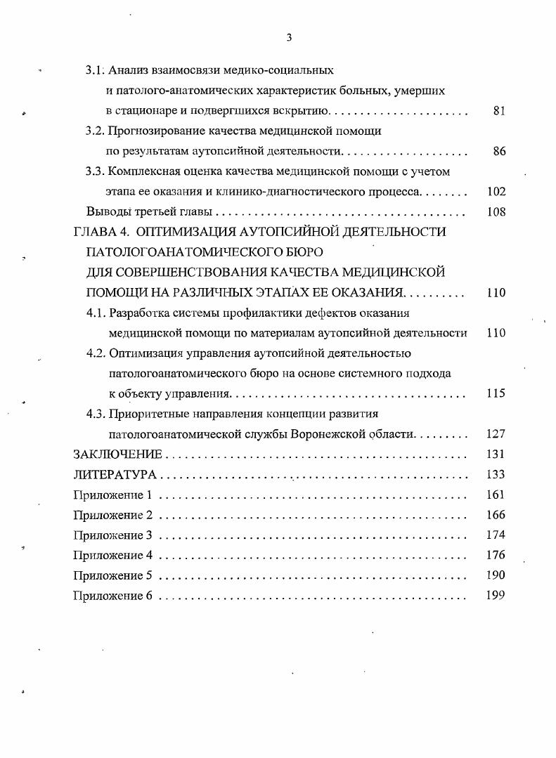 ГЛАВА 2. РАЗРАБОТКА МЕТОДИКИ КОМПЛЕКСНОГО