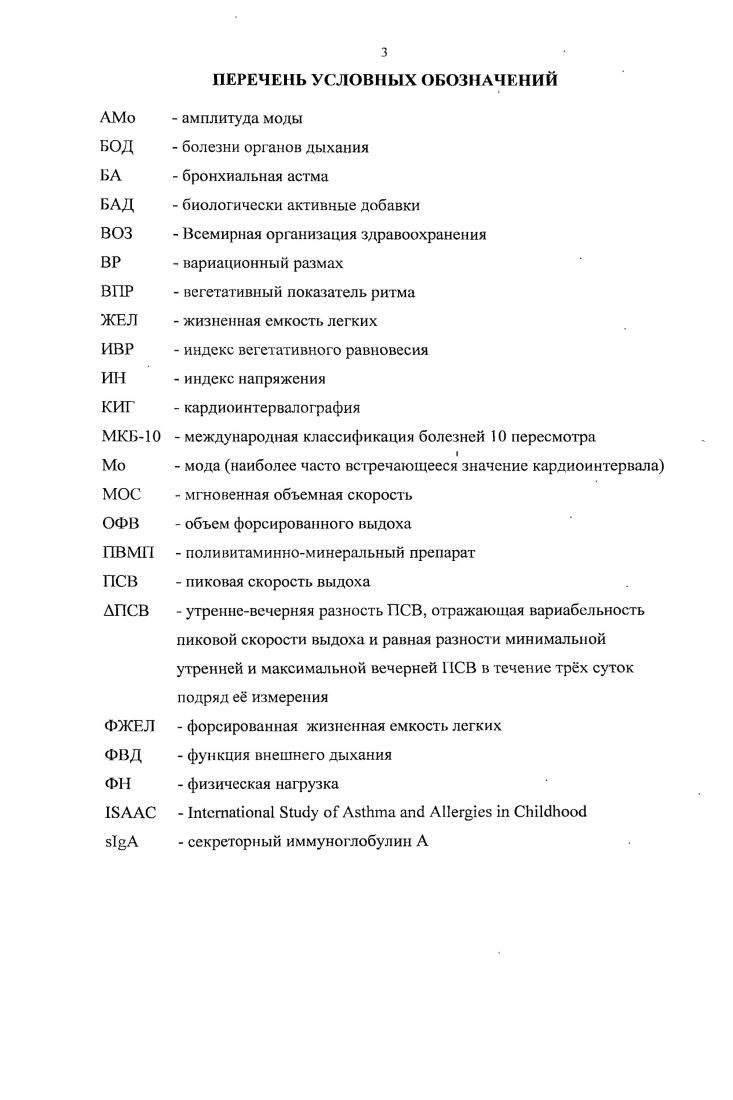 2.3. Характеристика реабилитационного санаторного комплекса.