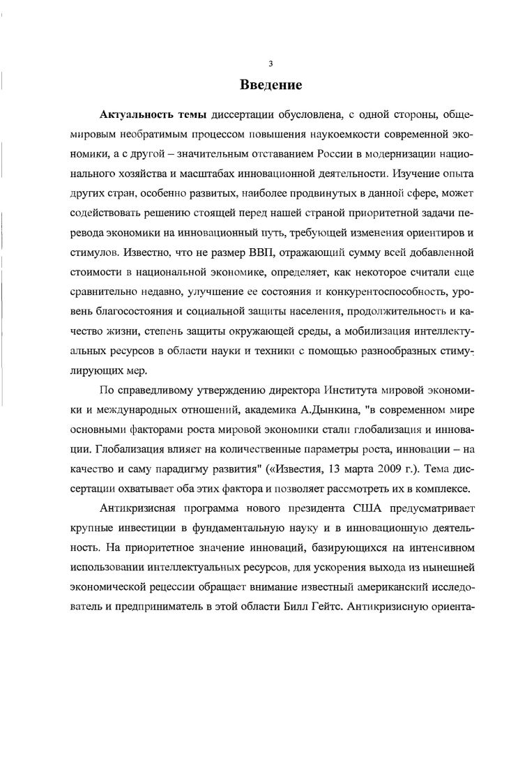 и международных экономических отношений. 