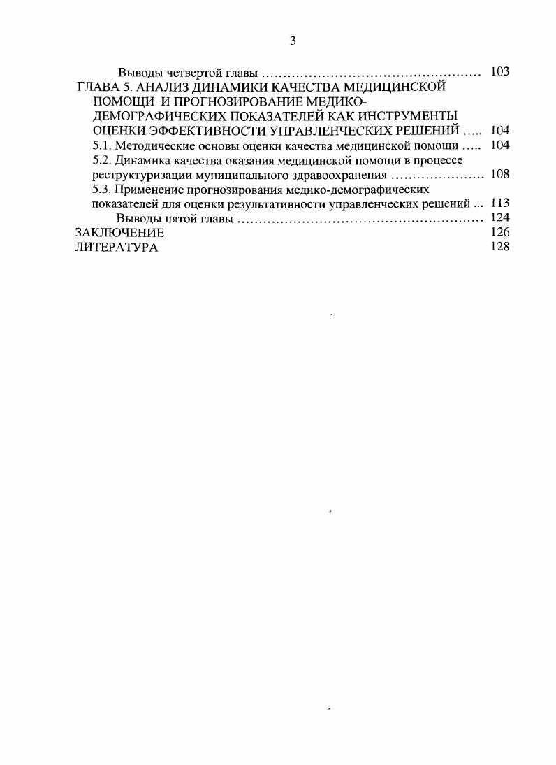 МЕДИЦИНСКОЙ ПОМОЩИ СЕЛЬСКИМ ЖИТЕЛЯМ обзор литературы 
