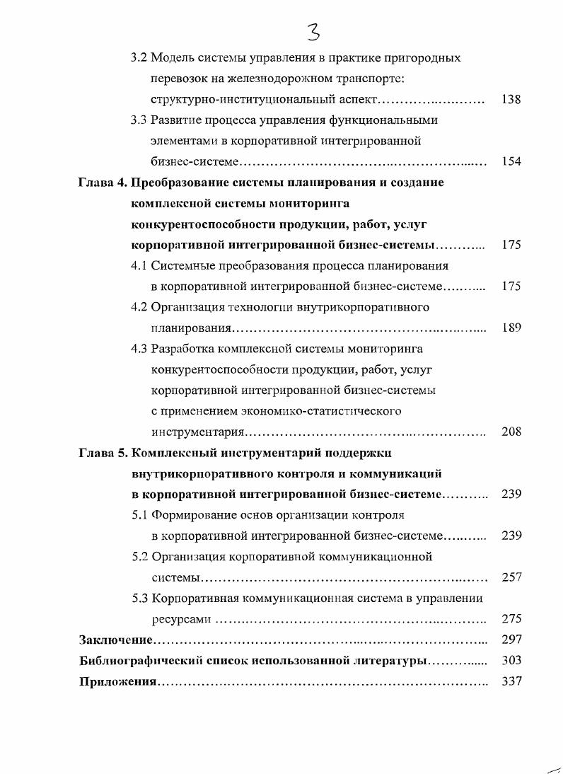 Глава 2. Концептуальные подходы к поддержке процесса