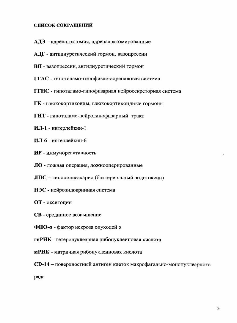 7. Результаты собственных исследований 