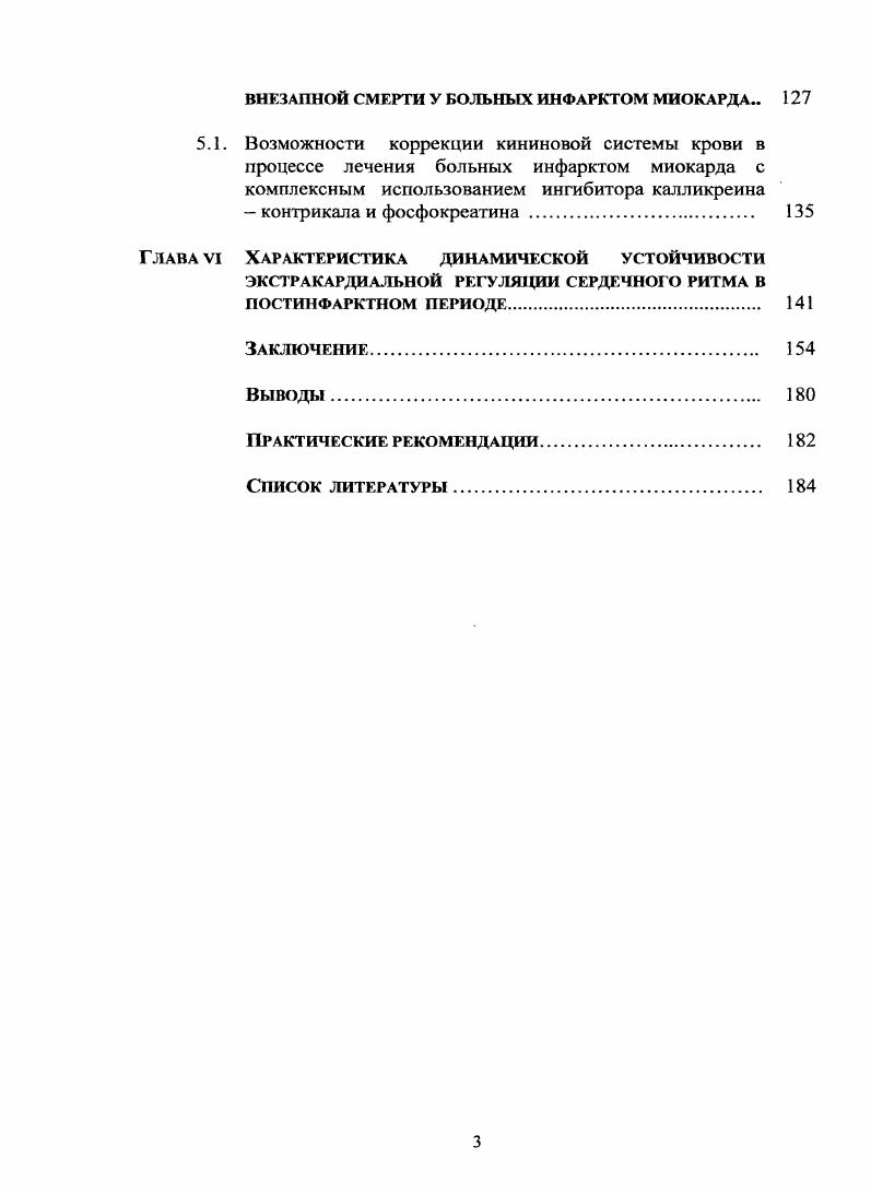 1.2. Эпидемиология внезапной кардиальной смерти . 