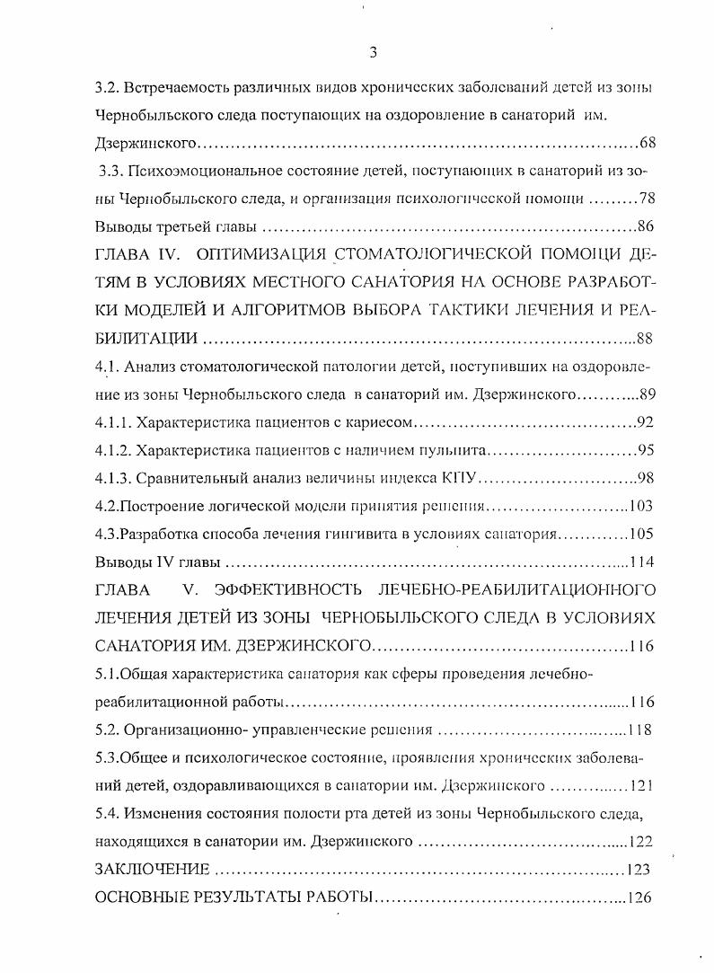 2.1. Общая характеристика объектов исследования.