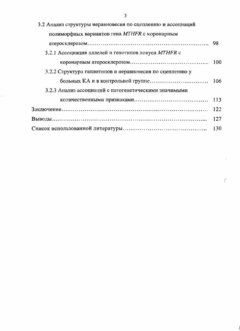 1.2 Результаты и перспективы международного проекта НарМар.