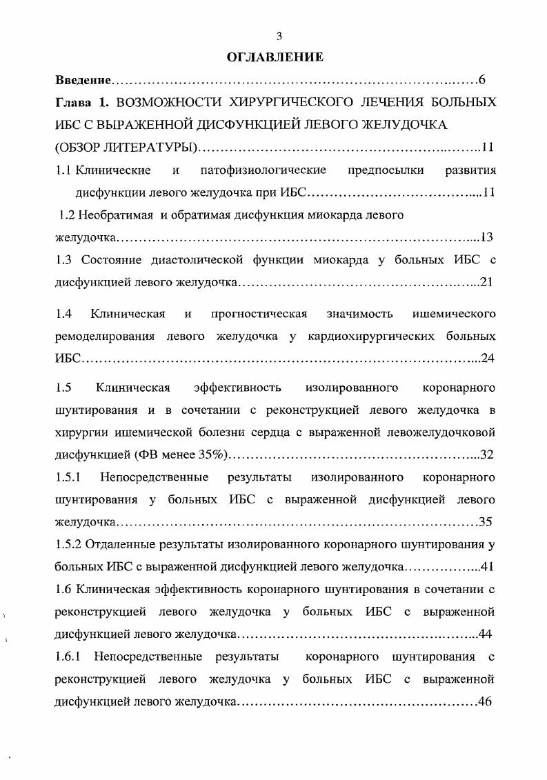 
ССБ - Канадская классификация функционального класса стенокардии напряжения