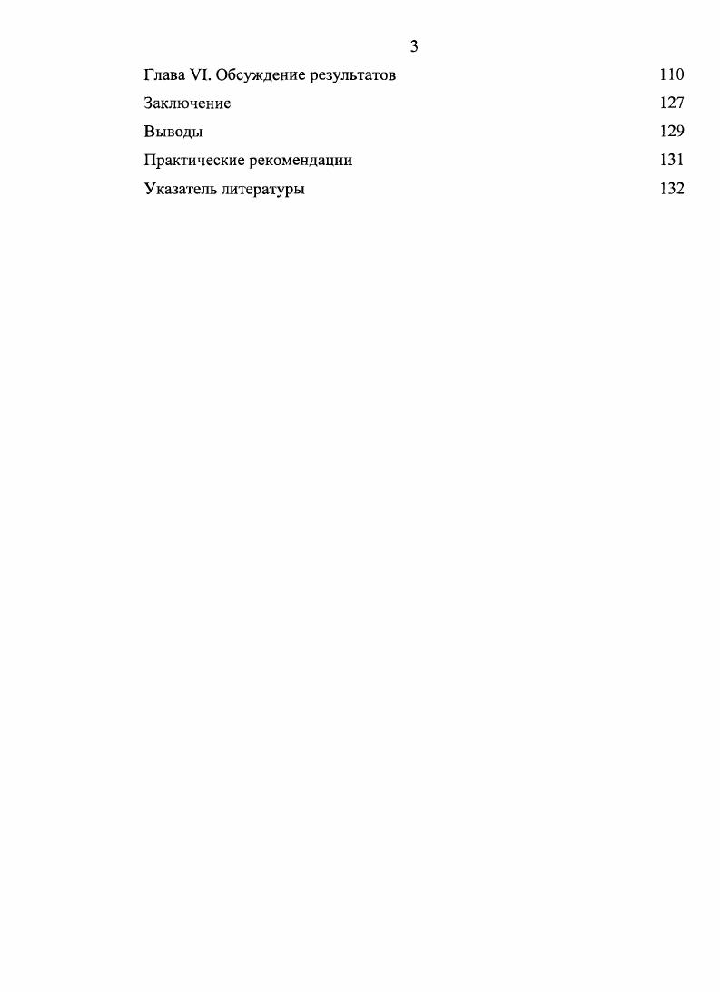 
1.3 Современные методы исследования церебральной венозной гемодинамики