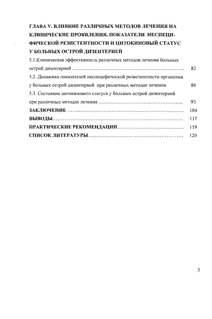 
1.3. Цитокиновый статус и его роль в развитии иммунного ответа