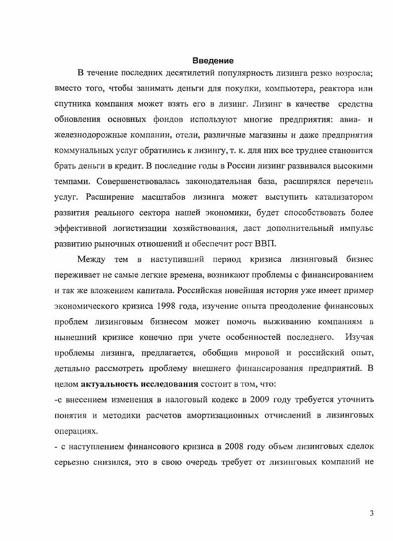 Правовое определение лизинга в РФ. Новшества года