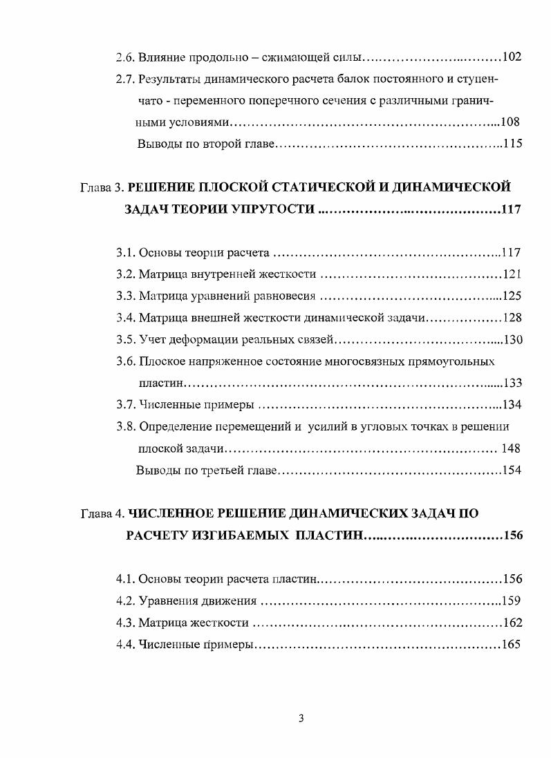 1.2. Обзор экспериментальных исследований.