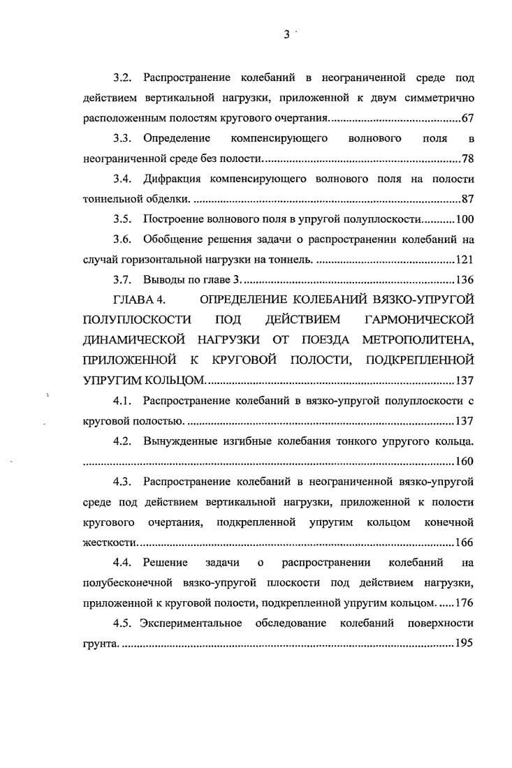 2.2. Основные уравнения динамики сплошной среды