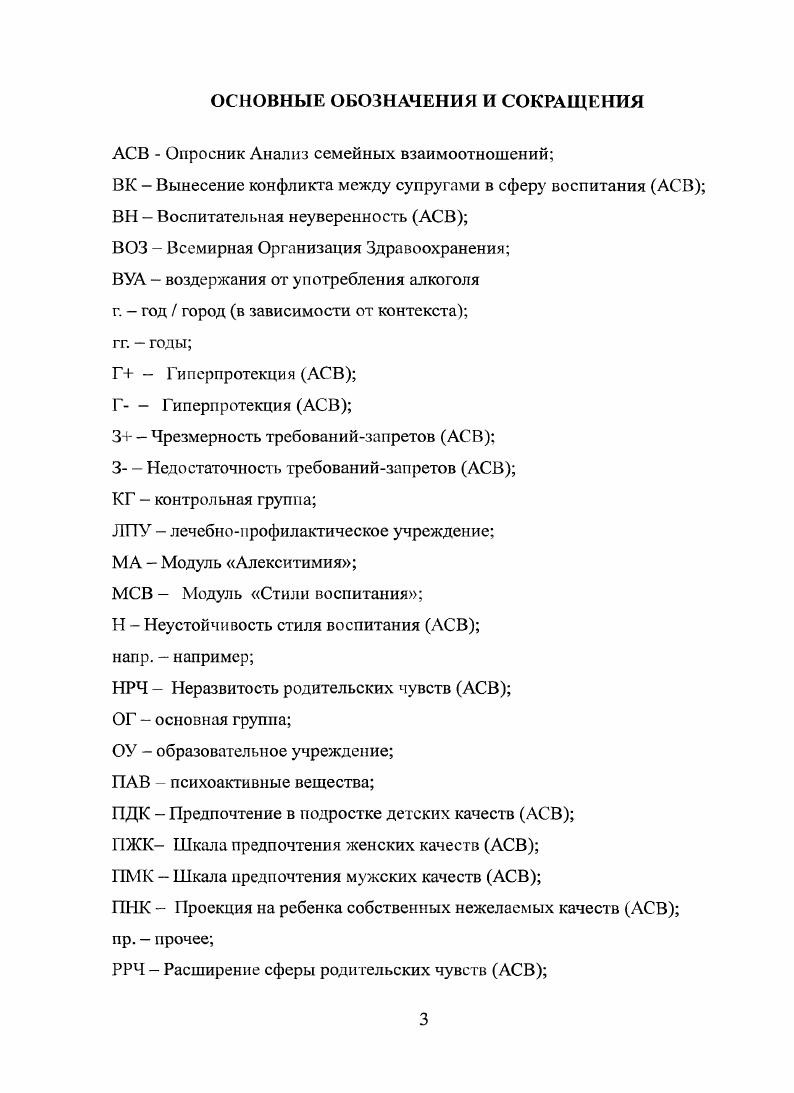 1.4. Профилактика употребления алкоголя подростками, адресованная их родителям.