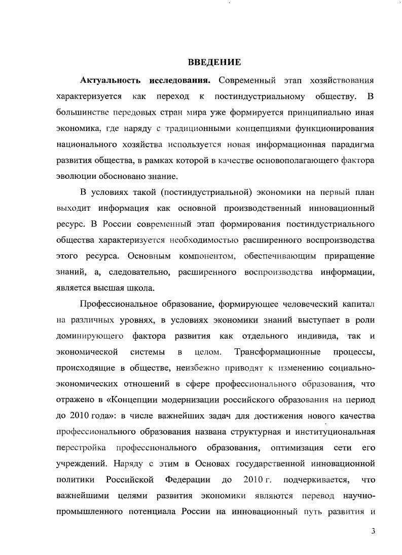 постиндустриального общества.