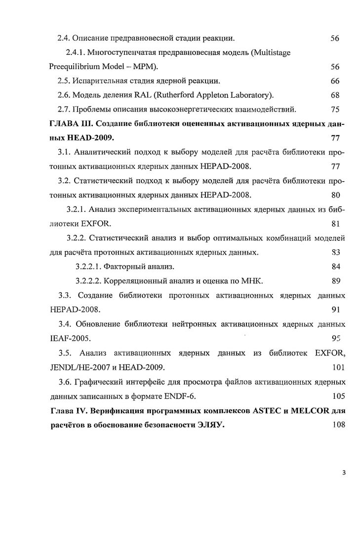 1.1.1 .Стратегии захоронения отходов ядерного топливного цикла. 