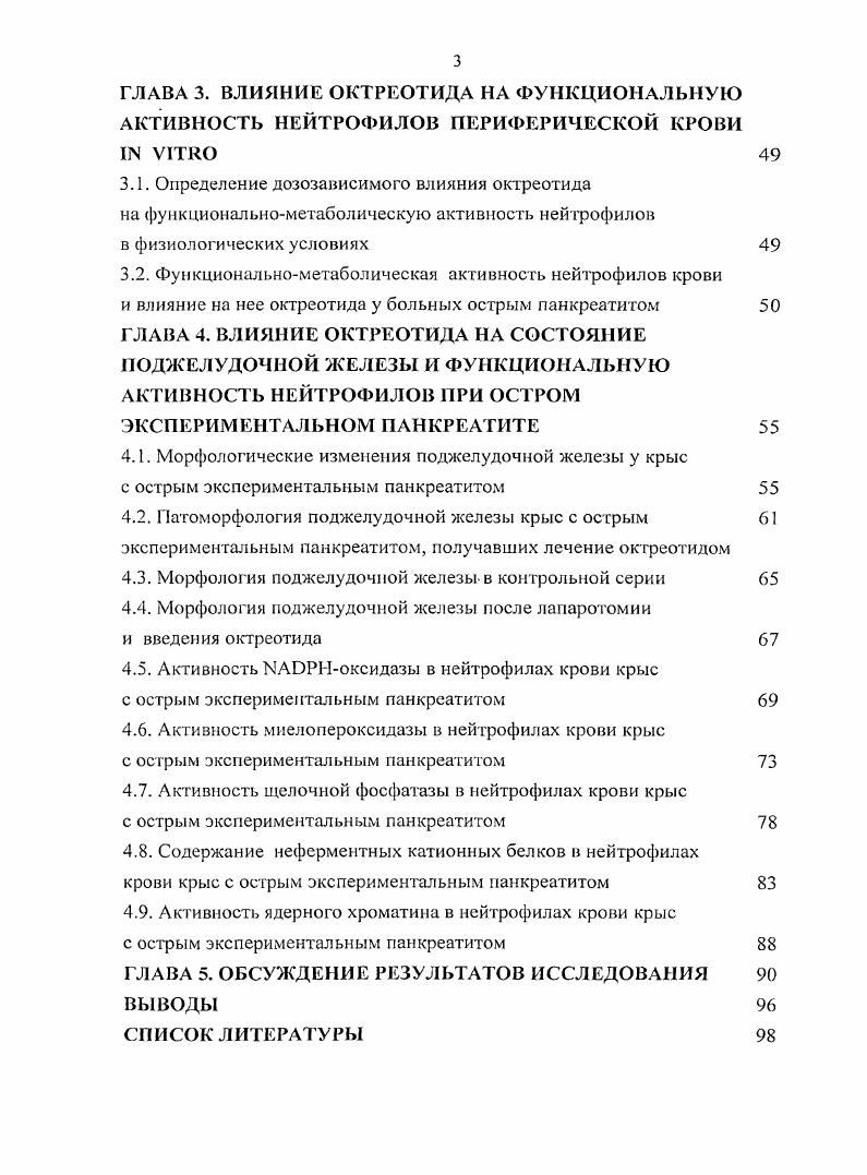 1Л .3. Основные биологические эффекты 