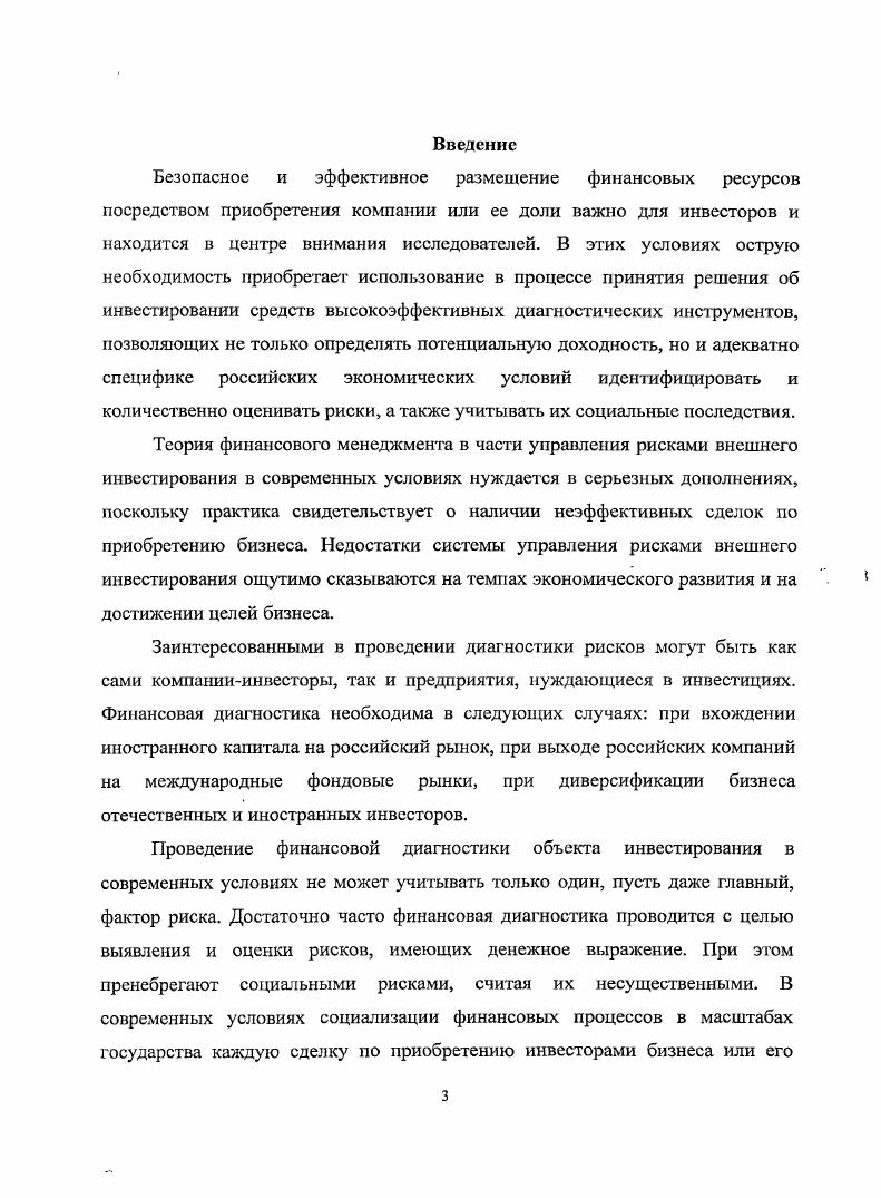 1.1. Инвестиционный процесс в системе современного рыночного хозяйства