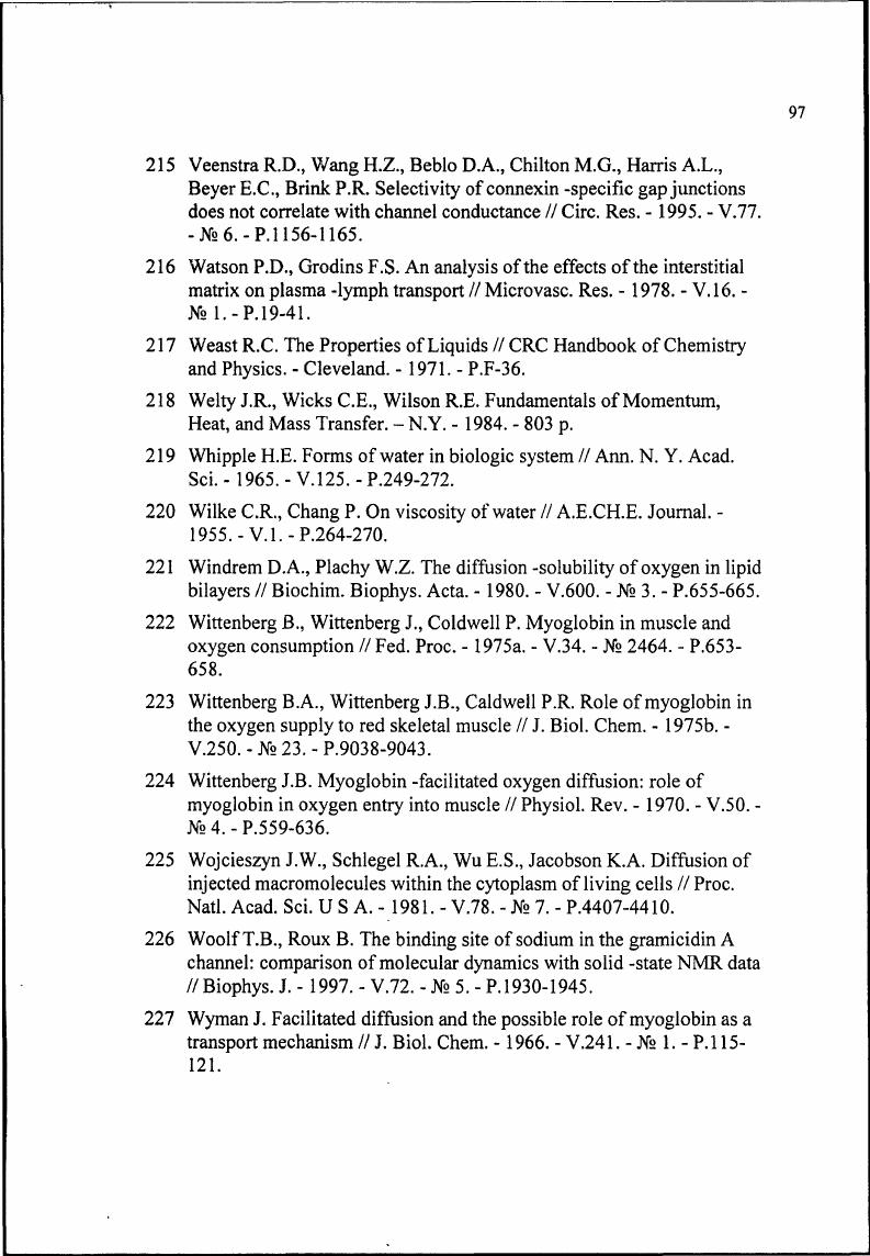 2.3 Экспериментальная установка и подготовка ее к опыту 