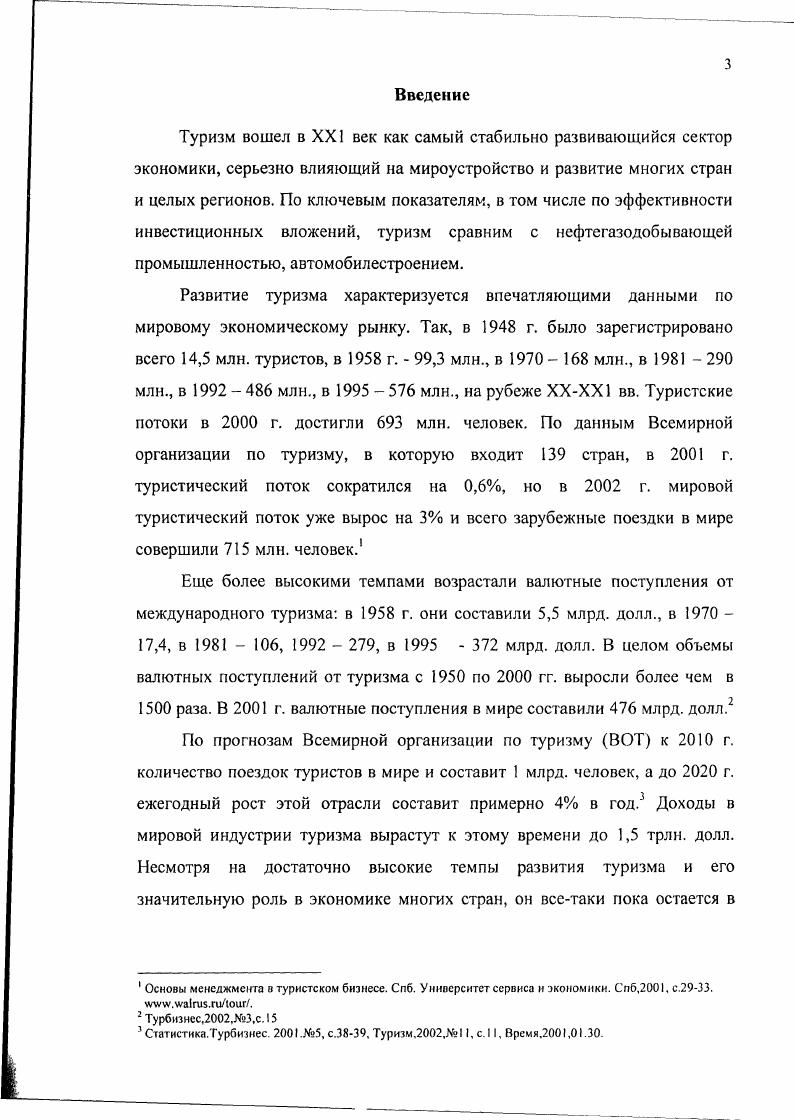  пассажирский транспорт воздушный, водный, автомобильный, железнодорожный с его разветвленной сетью технических служб