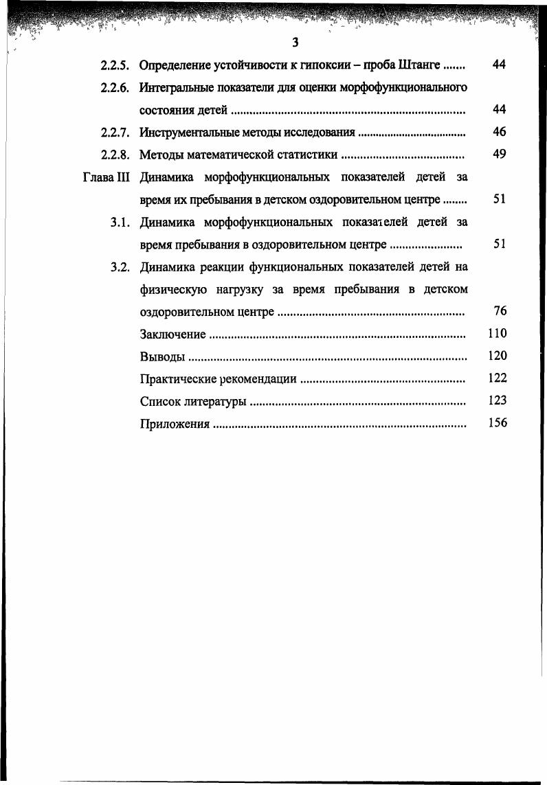 1.2. Предрасполагающие факторы, оказывающие влияние на