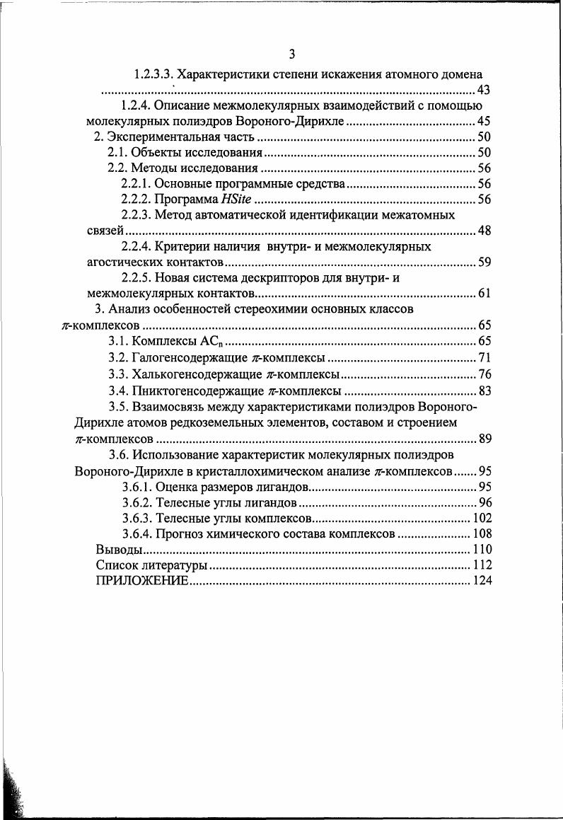 1.1.1. Комплексы с циклопентадиенилом.