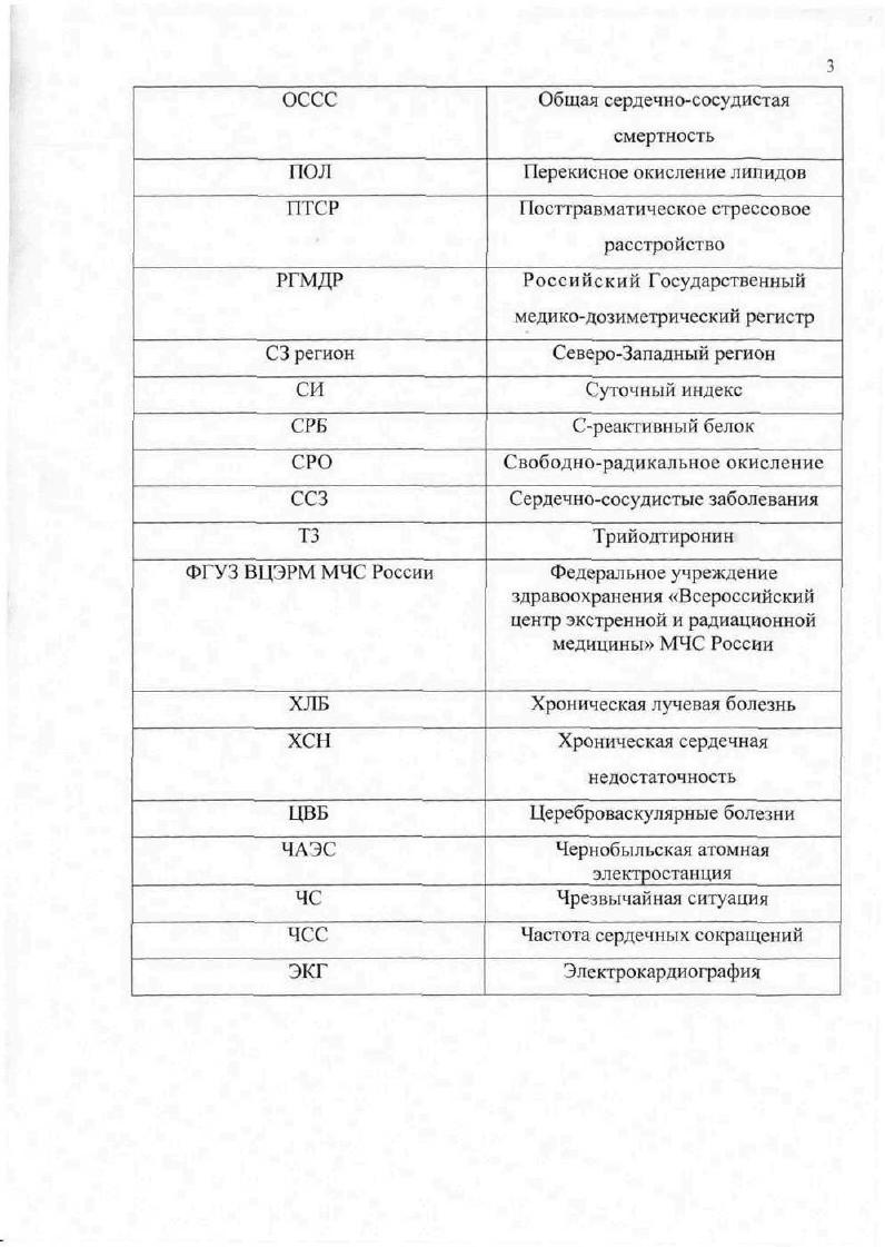 ПАТОГЕНЕЗЕ И КЛИНИКЕ БСК ОБЗОР ЛИТЕРАТУРЫ
