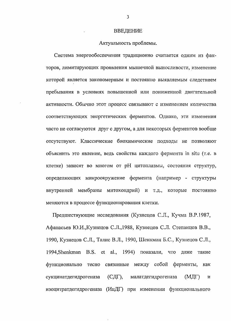 мышечной ткани при адаптации к нагрузкам