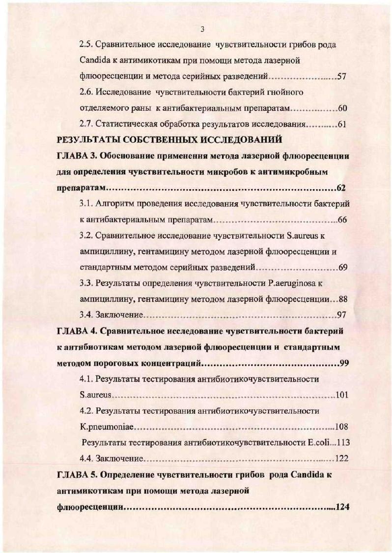 1.3 Критика современных подходов к назначению противомикробных препаратов
