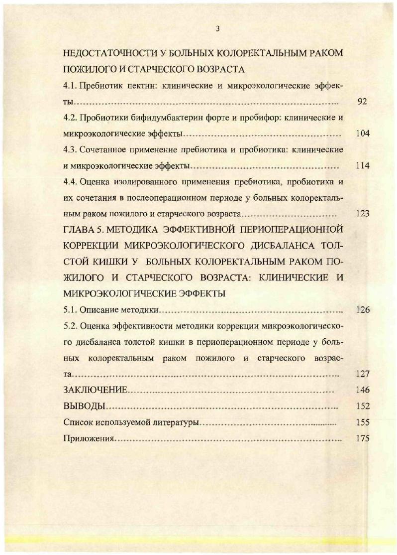 ГЛАВА 2. МАТЕРИАЛЫ И МЕТОДЫ ИССЛЕДОВАНИЙ