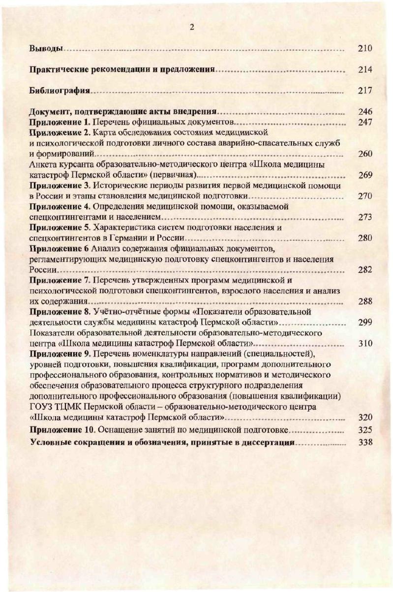 2.1 Предмет и объекты исследования, единицы наблюдений. 