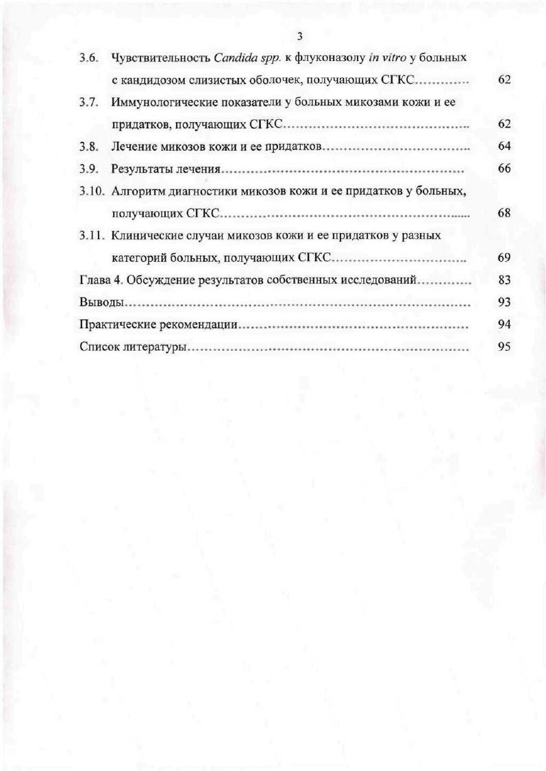 1.2. Этиология, факторы патогенеза и клинические варианты