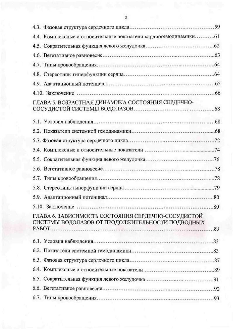 1.3. Принципы конструкции адаптационных процессов.