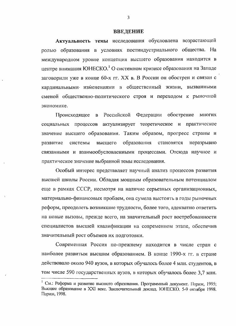 процесса в негосударственных вузах3