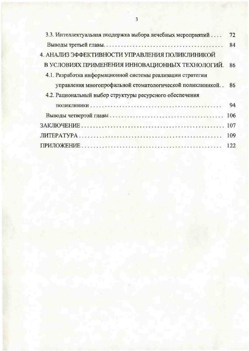 2.2. Оптимальное планирование видов медицинского обслуживания 