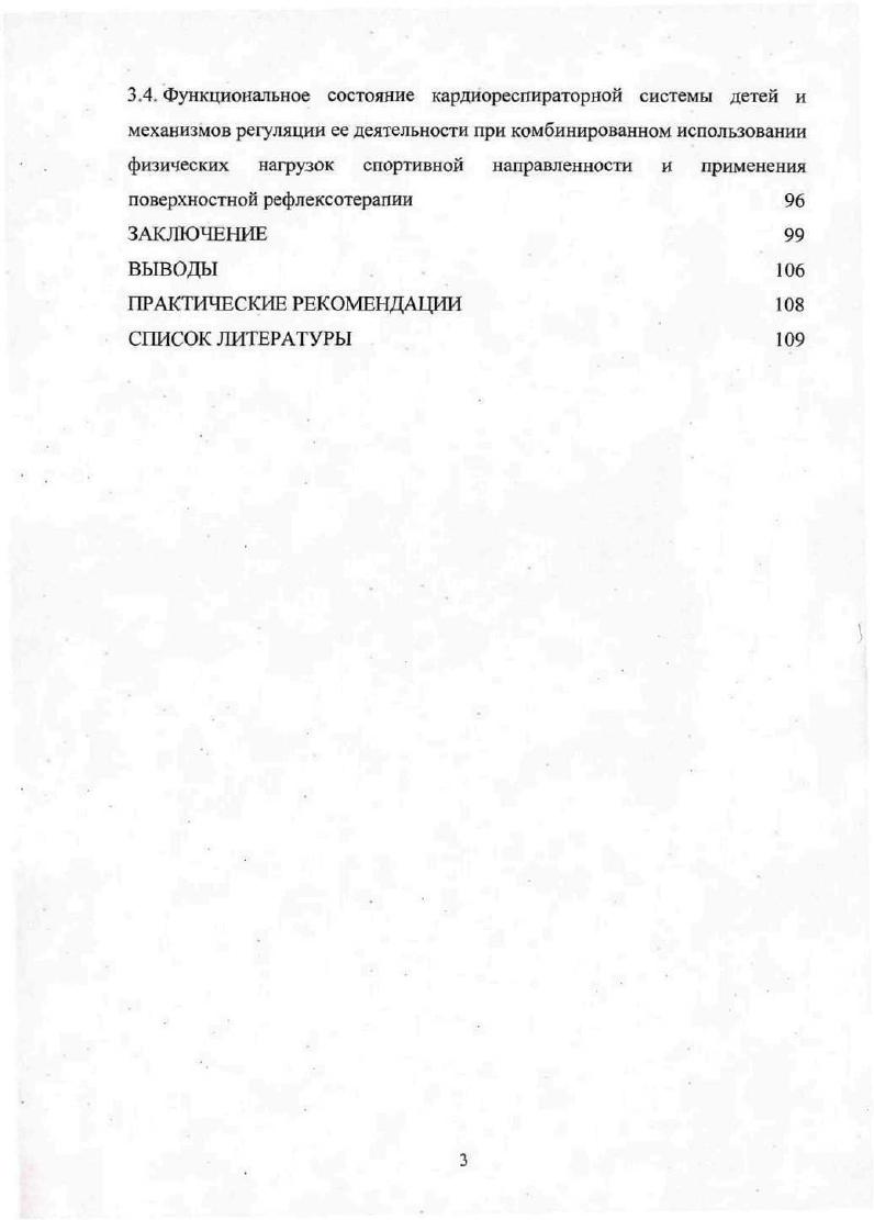 1.3 .Современные подходы к укреплению здоровья профилактике заболеваний 
