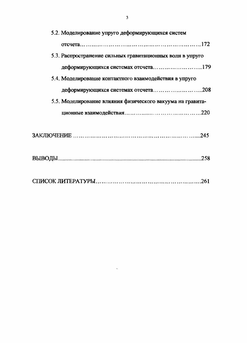 2.1. Нелинейное обобщение теории Юкавы.