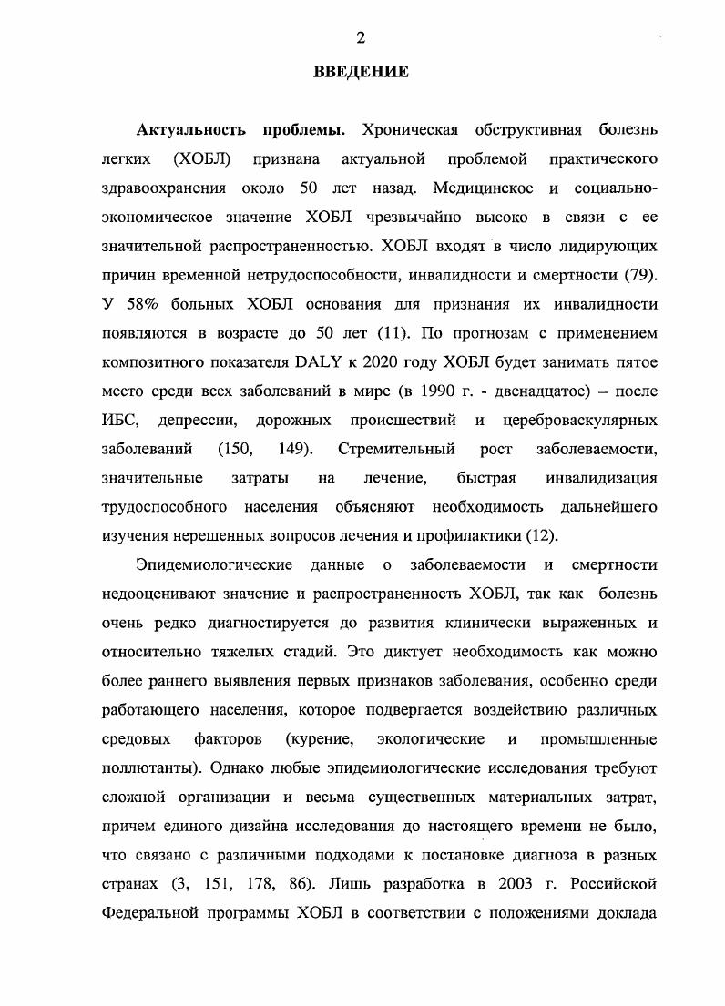 2.2. Формирование лингвистической информации на основе скринингового анкетирования 